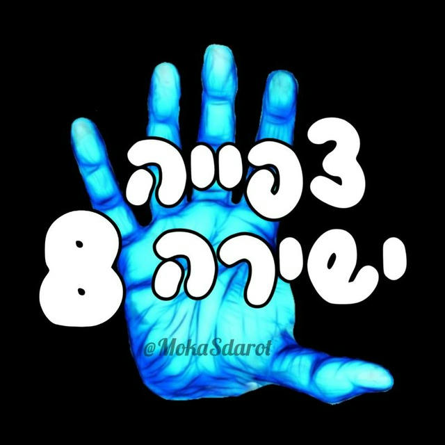 💙 MOKA - צפייה ישירה #8 💙