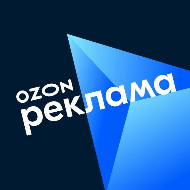 Ozon Реклама