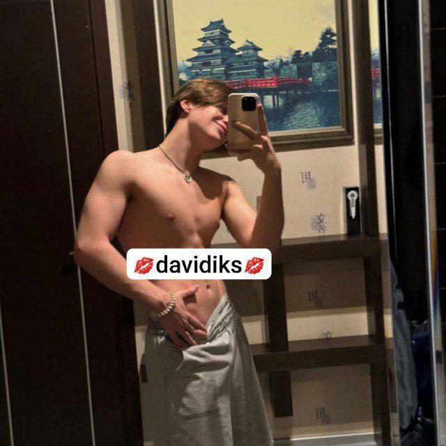 💋davidiks💋