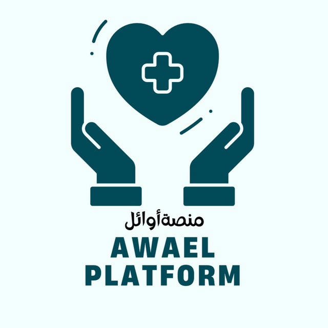 منصة أوائل | AWAEL PLATFORM