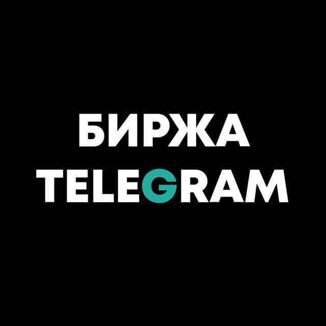 Купить Продать канал