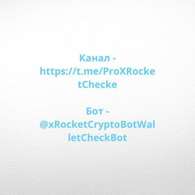 ProXRocketCheck