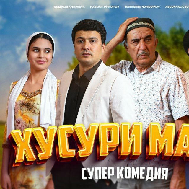 ХУСУРИ МАН