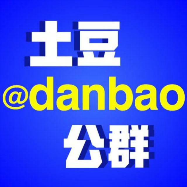 土豆公群 @tdgq