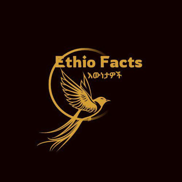 ETHIO FACTS- እውነታዎች