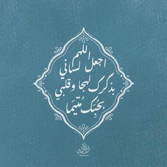 فَ رَوْحٌ وَرَيْحَانٌ وَجَنَّةُ نَعِيمٍ