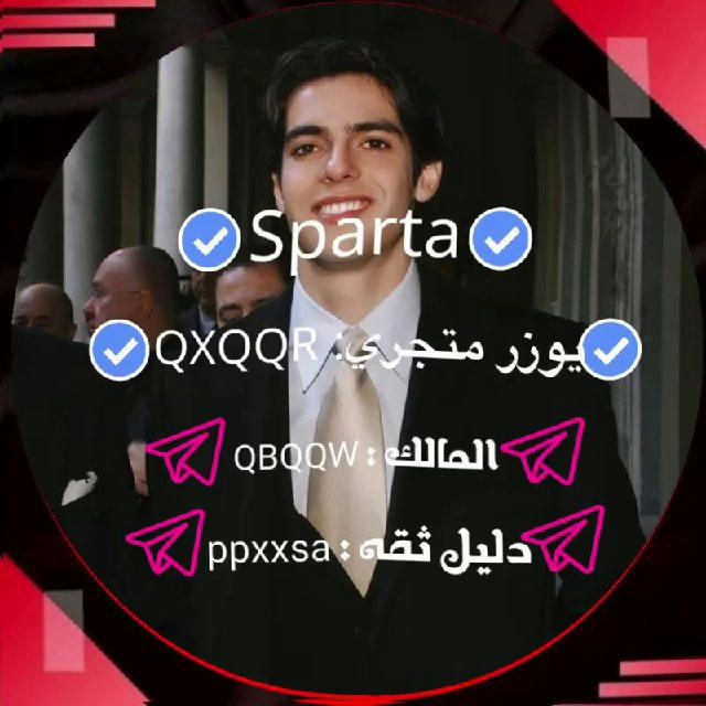 Sparta Store/ بيس موبايل -كلشي