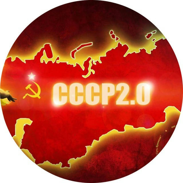 СССР 2.0 🚀