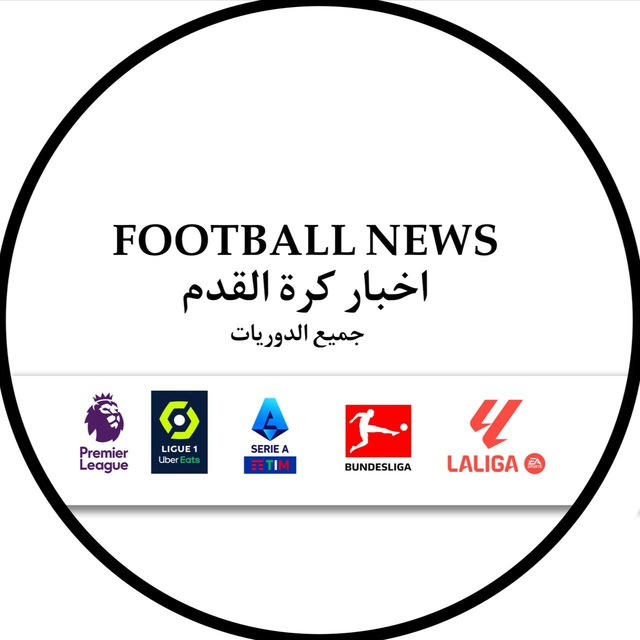 اخبار كرة القدم | football news