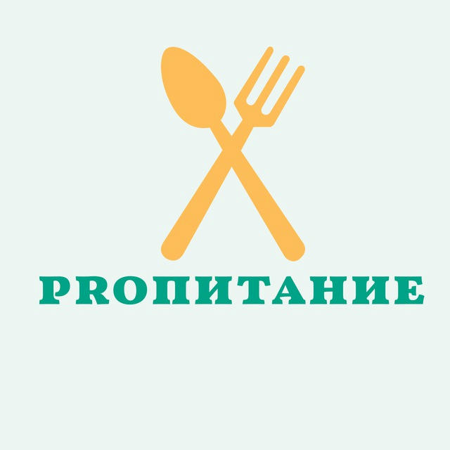 PROпитание