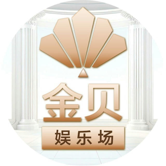 金贝娱乐🔰官方直营