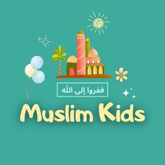 muslim school •KIDS•🍓