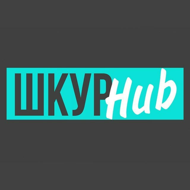 ШкурHub 18+ 2.0