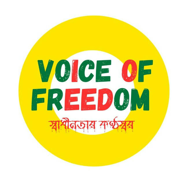 Voice of Freedom 🇧🇩