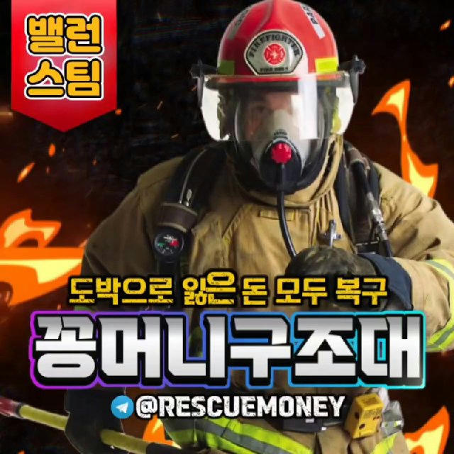 📛꽁머니구조대 공지방📛