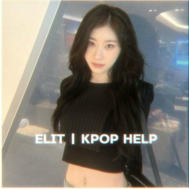 🐾•`elit | kpop help`•🐾