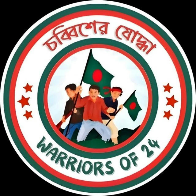 চব্বিশের যোদ্ধা • Warriors of 24