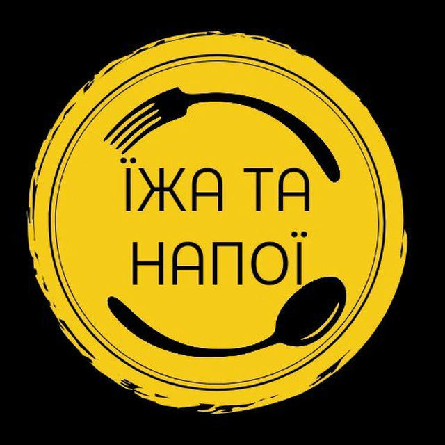 Смак України | Їжа та Напої 🍽