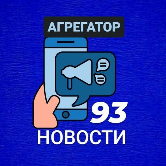 Агрегатор новостей 93