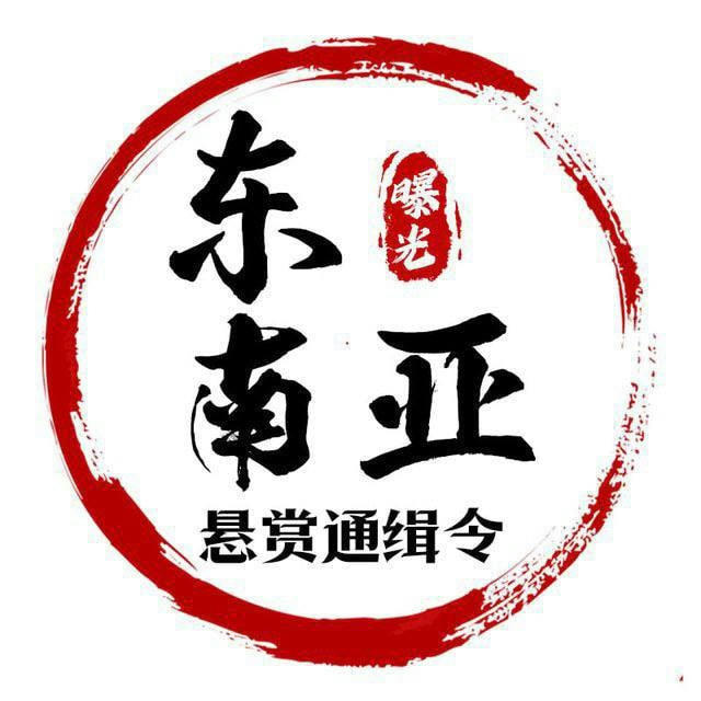 东南亚 吃瓜 曝光