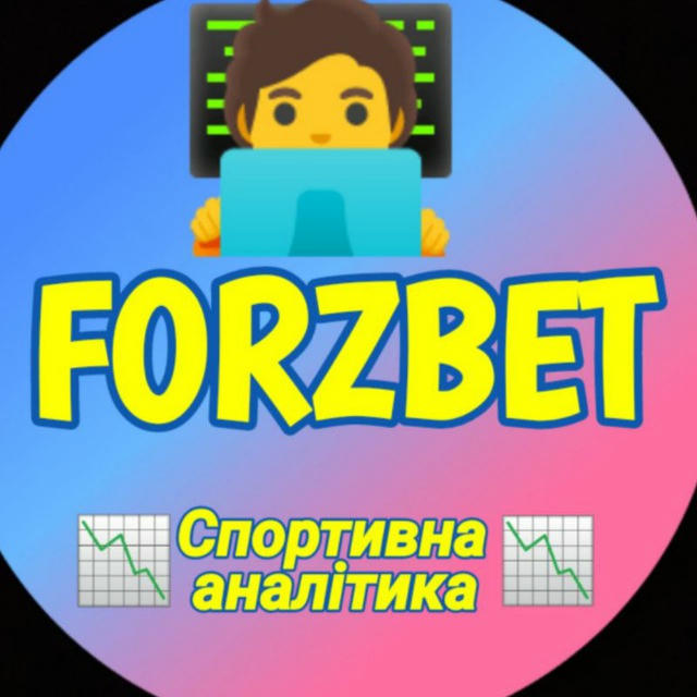 ForzBet (Прогнози на спорт)