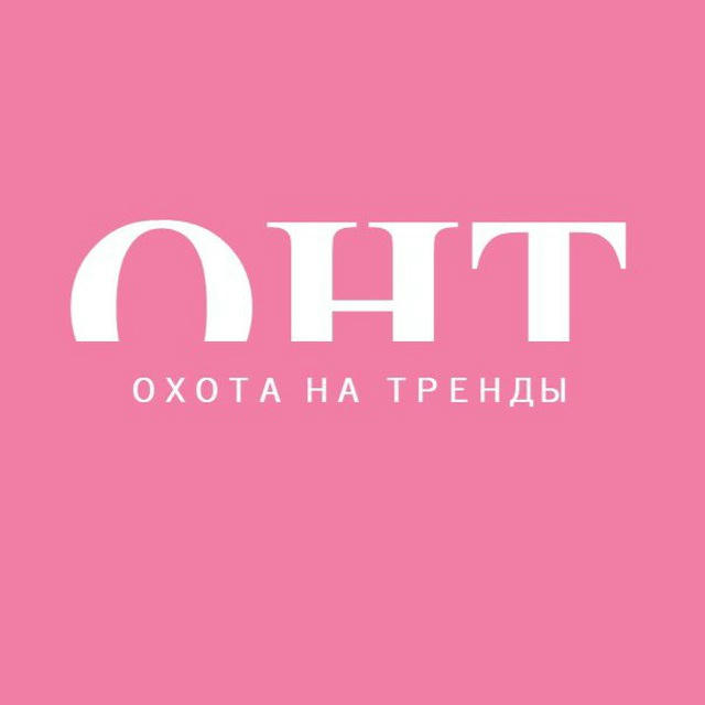 Охота на тренды | WB-Ozon