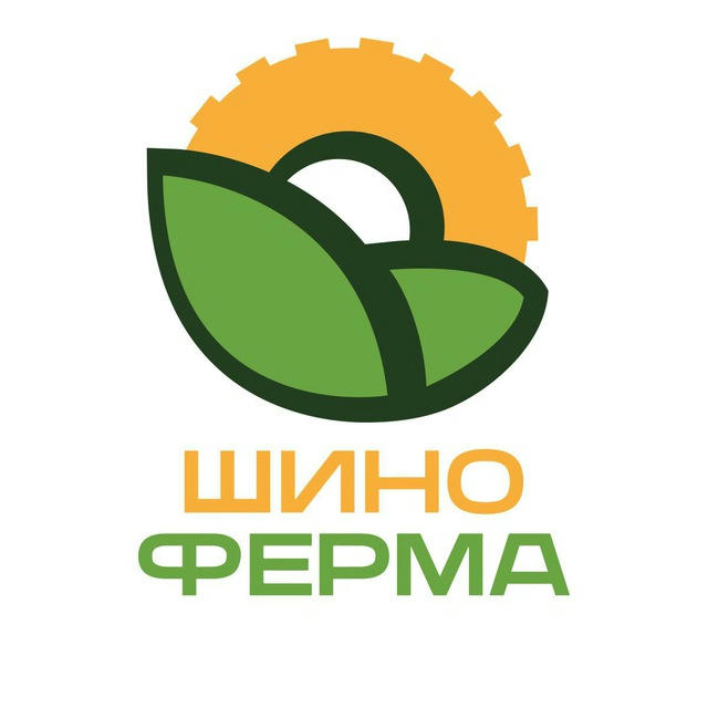 Шиноферма