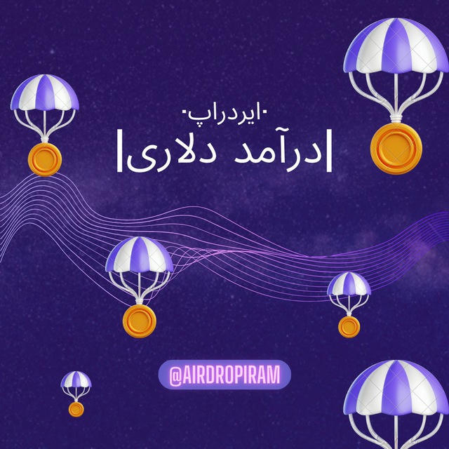 ایردراپ | درآمد دلاری