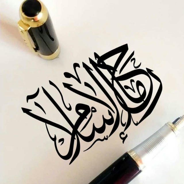 رِمَاحُ الإِسْلاَمِ✒️