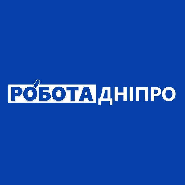 Робота Дніпро 🔎