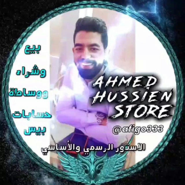 Ahmed Hussien Store 🇪🇬