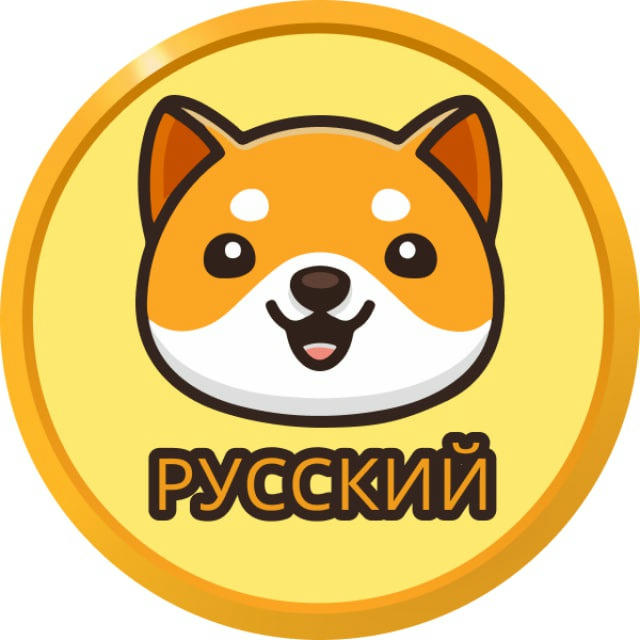 Объявления Baby Doge