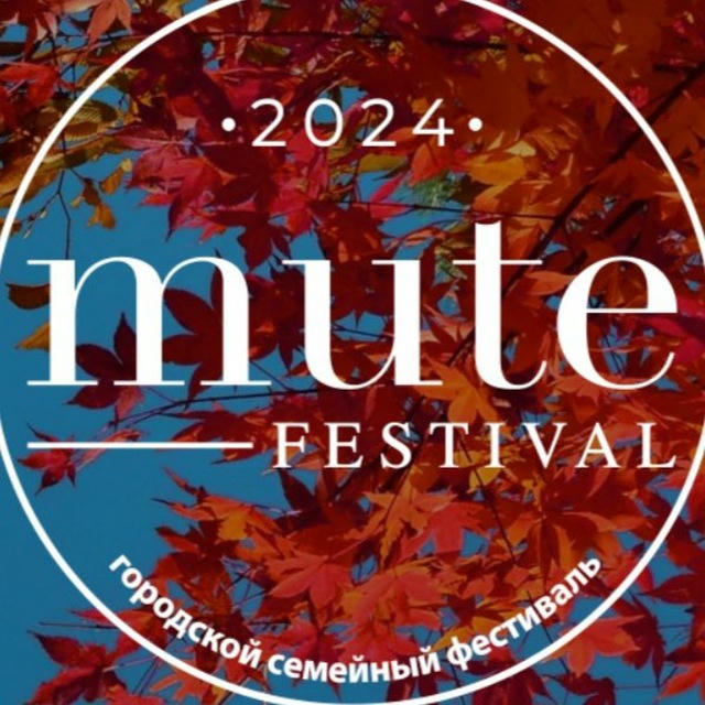 Mute fest