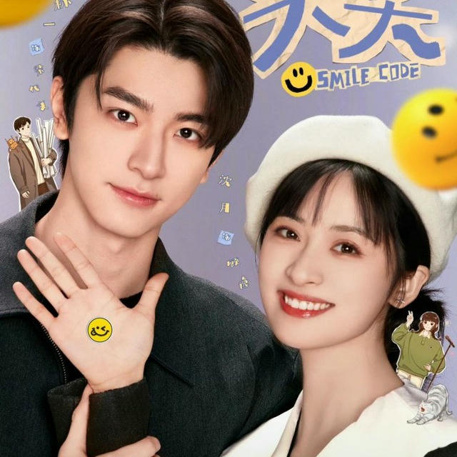 Smile Code (Drama China 2024)