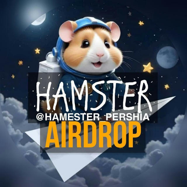 همستر | Airdrop News