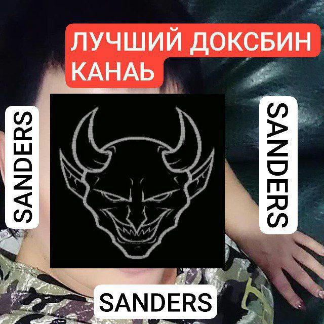 sanders