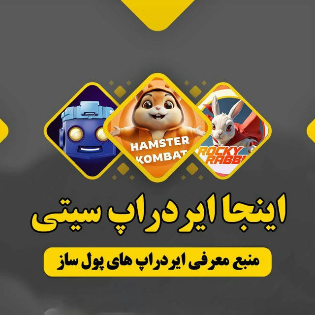 ایردراپ سیتی