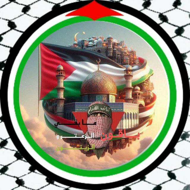 اخبار✌️ غزة العزة ✌️و المقاومة✌🇵🇸✌️🇵🇸✌️