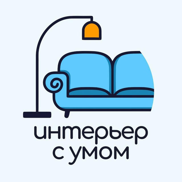 Интерьер с умом