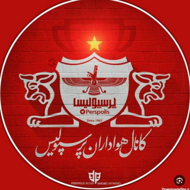 هواداران پرسپولیس