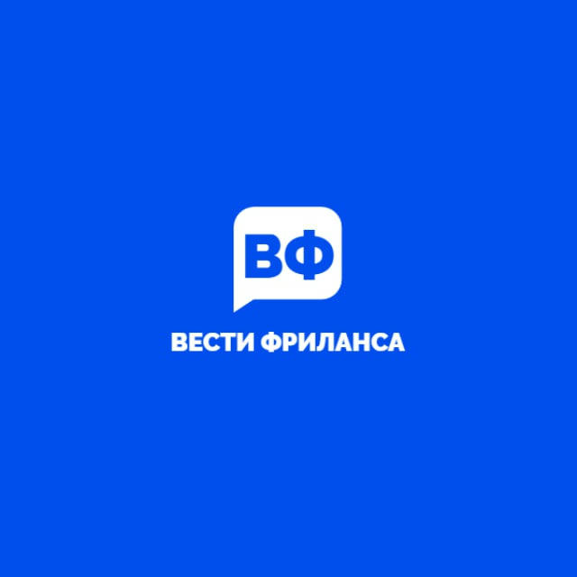 ВЕСТИ ФРИЛАНСА