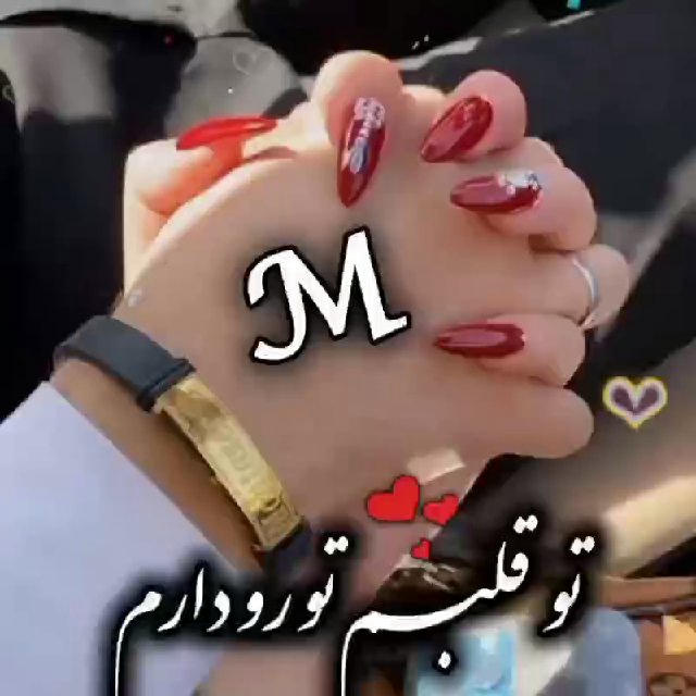 💙❤💜دلبرعشق💜❤💙