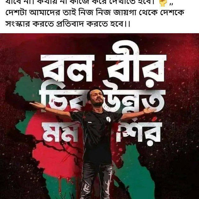 কোটা আন্দোলন হেল্প নিহত লিস্ট