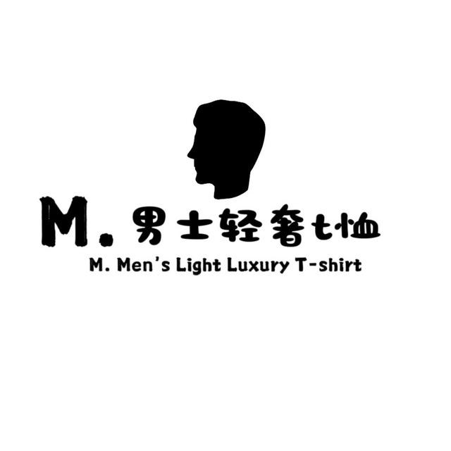 M.男士轻奢t恤