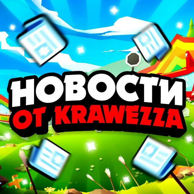 Новости от KraWezz'a