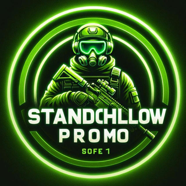 ПРОМОКОДЫ STANDCHILLOW | ХАЛЯВА