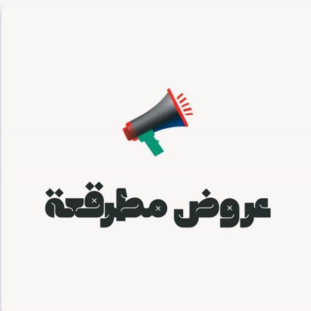 عروض مطرقعة