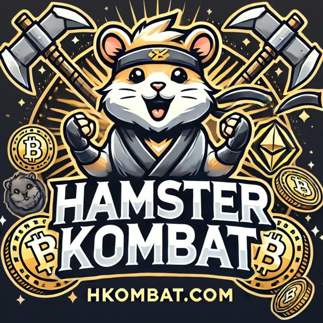 Hamster Kombat (HKombat) 🐹