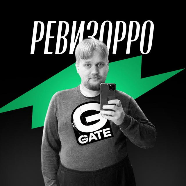 GGATE! Канал ревизорро по G GATE CAMP!