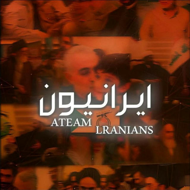 ايرانيون | LRANIANS